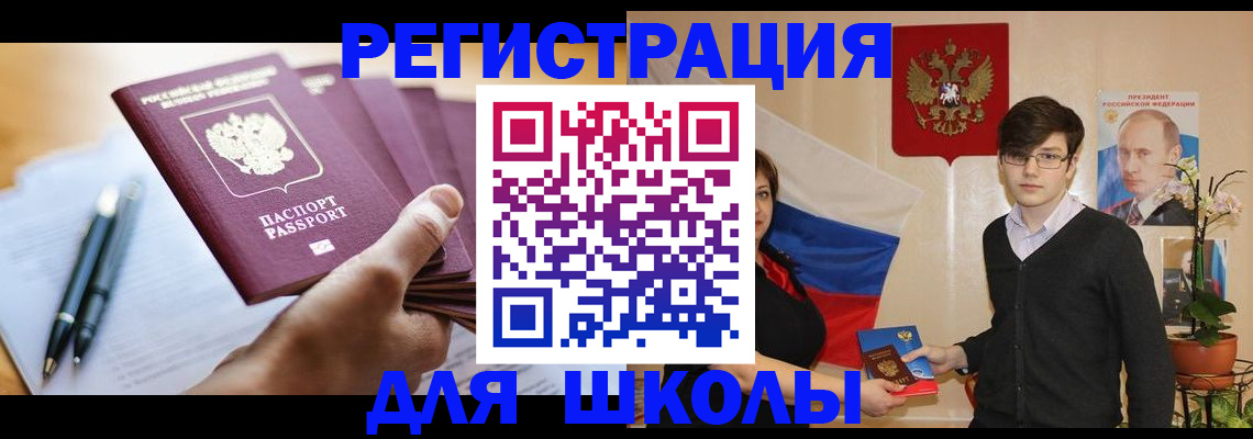 временная регистрация собственник в Колпашево