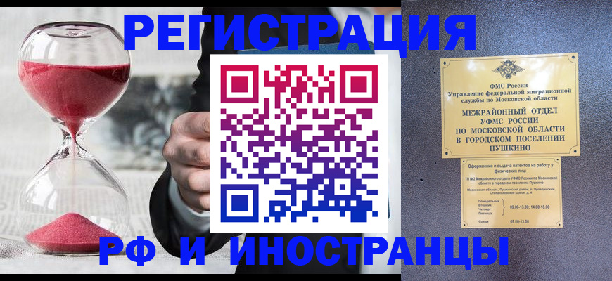 прописка законно в Колпашево