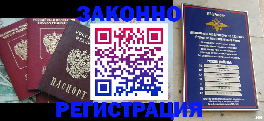 временная регистрация поиск в Колпашево