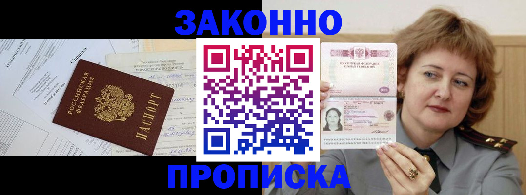 временная регистрация 2025 в Колпашево