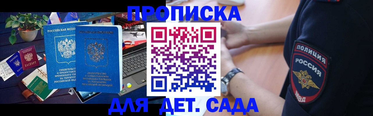 временная регистрация адрес в Колпашево