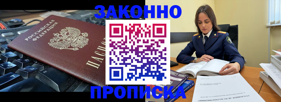 временная регистрация гарантия в Колпашево